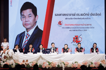 งานแถลงข่าวและจับสลากแบ่งสายการแข่งขัน “กีฬาบุคลากรมหาวิทยาลัยแห่งประเทศไทย ครั้งที่ 42 มศว เกมส์”