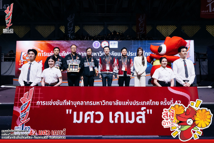 ภาพ ไฮไลต์ พิธีเปิด 27 พฤษภาคม 2569