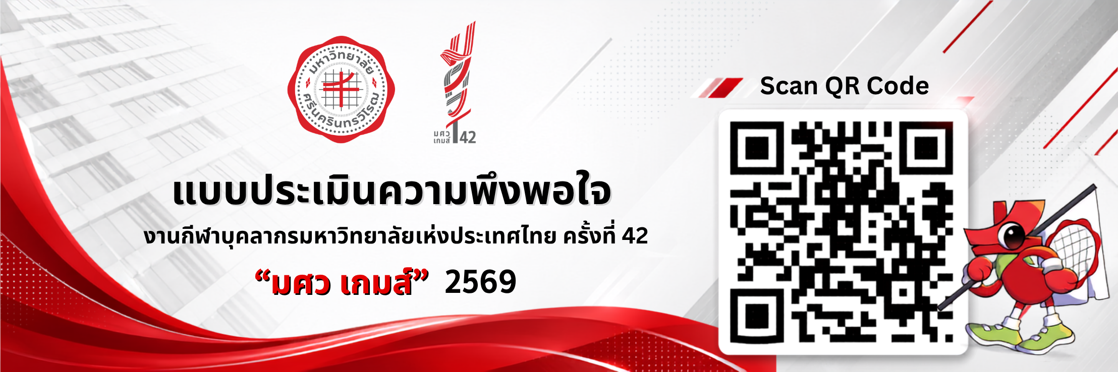 แบบประเมิน